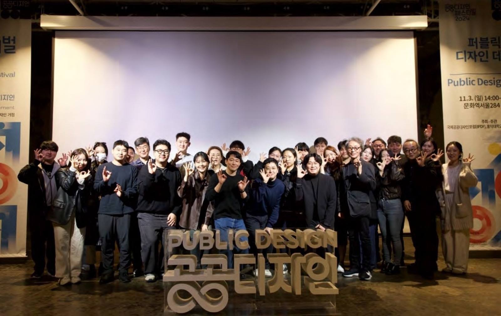 공공디자인 페스티벌 단체 사진